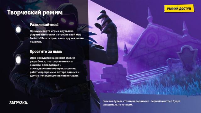 Стрим Фортнайт/Общение/Залетай/Розыгрыш сегодня/Играю с подписчиками мини игры! смотреть онлайн