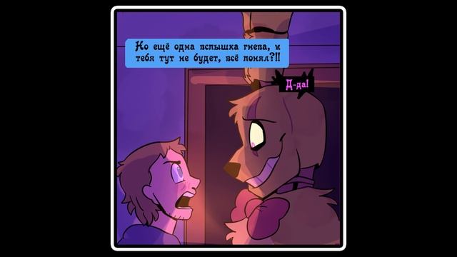 Springtrap And Deliah   (2 глава ~ 5 часть) комикс FNAF