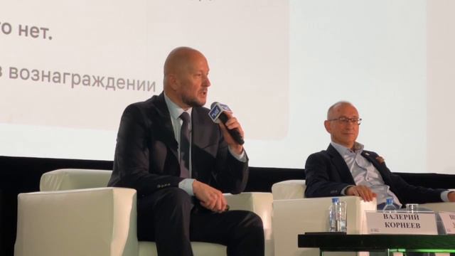 Выступление на сессии финансового и платёжного PLUS форума смотреть онлайн