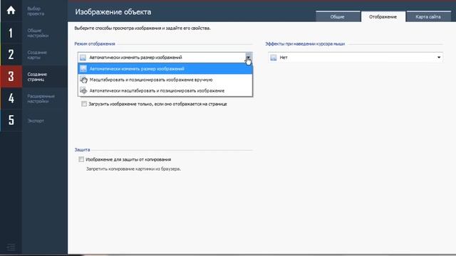 Создать веб-сайт с WebSite X5 V11 - Видео-Пособие