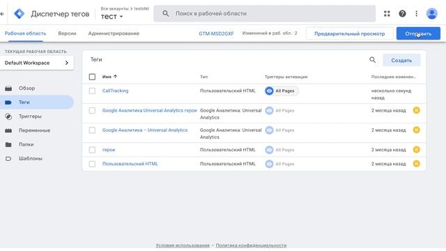 Call-tracking. Установка кода для GTM. Устанавливаем код в Google Tag Manager смотреть онлайн