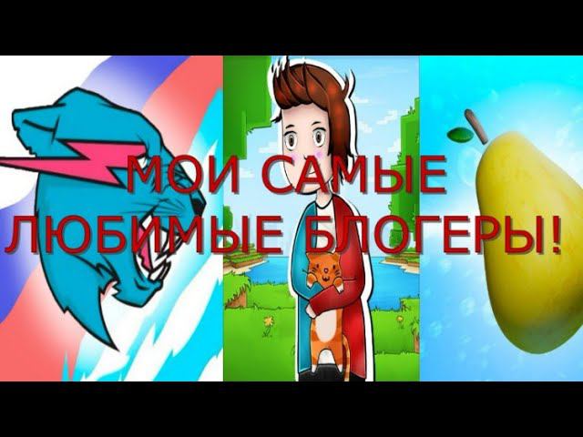 СМОТРЮ И КОММЕНТИРУЮ СВОИХ ЛЮБИМЫХ БЛОГЕРОВ! смотреть онлайн