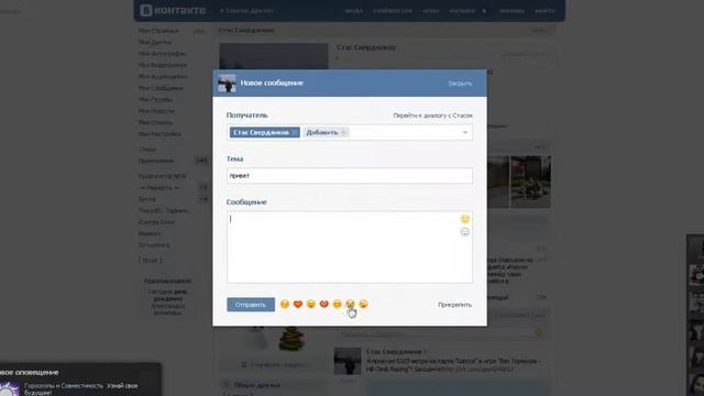 Как писать жирным шрифтом ВКонтакте смотреть онлайн