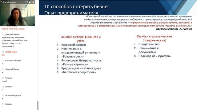 онлайн конференция Бизнес24 Пенза 3 апреля 2020 смотреть онлайн