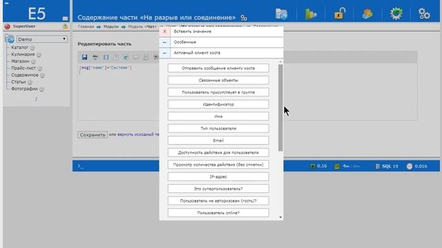 Делаем чат на WebSocket