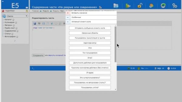 Делаем чат на WebSocket
