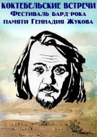 09.09.2022 Коктебельские встречи.mp4