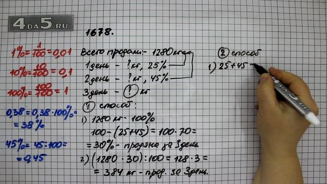 Упражнение 831 Часть 2 (Задание 1678) – ГДЗ Математика 5 класс – Виленкин Н.Я.