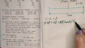 номер 126(I) стр 33(2часть) 4 класс математика "Школа России"
