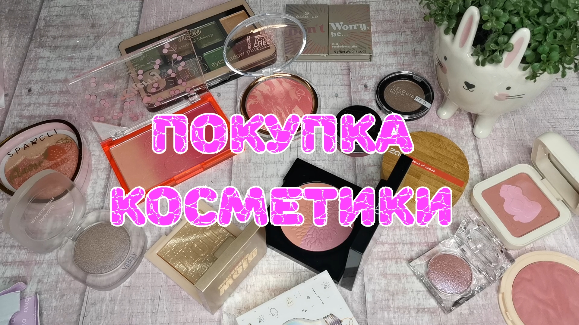 ?️?️?️ Покупка декоративной косметики смотреть онлайн