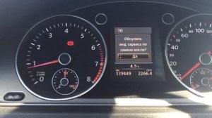 Сбрасываем инспекционный сервис на Пассат Б7