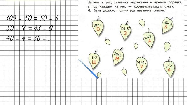 Страница 64 Задание 1 – Математика 2 класс (Моро) Часть 2