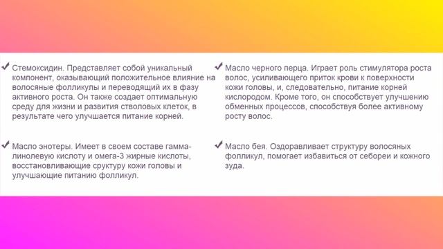 Эксидерм активатор роста волос смотреть онлайн