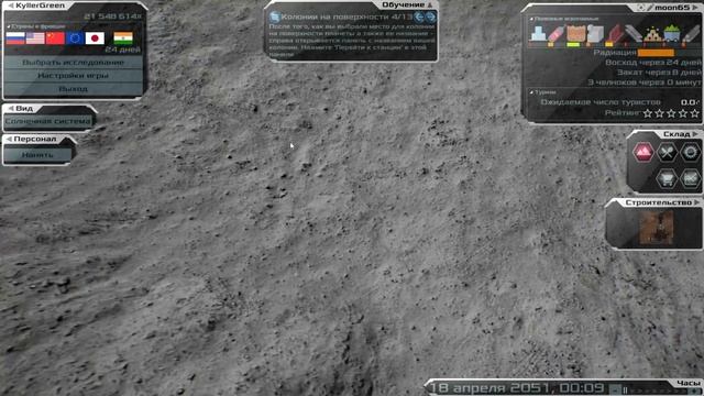 Solargene - Первый взгляд!=)