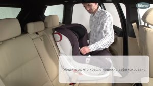 КАК УСТАНОВИТЬ Britax Römer King II