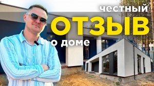 Где вдохновился? Как построил? Отзыв от клиента «НАКО».