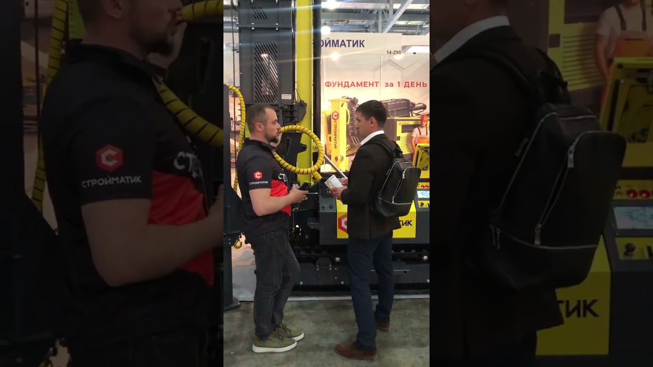 Стройматик работает на выставке СТТ смотреть онлайн