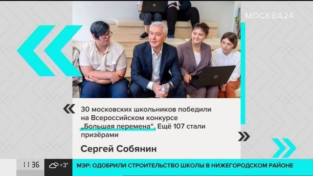 30 учащихся Москвы стали победителями конкурса «Большая перемена» смотреть онлайн