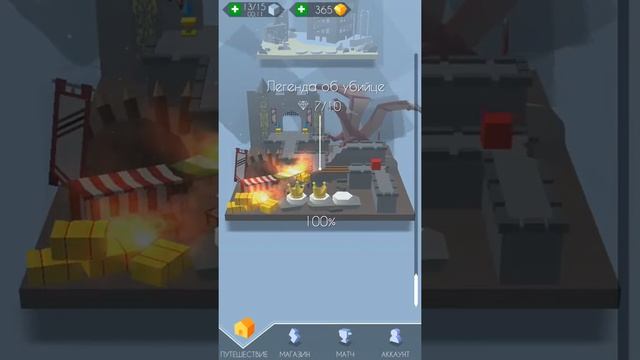 Несколько уровней в линии танца и пианус на 10 гемов смотреть онлайн