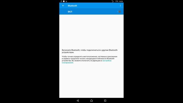 Не включается вай-фай и блютуз на Sony Z3 tablet compact..( SGP621) смотреть онлайн
