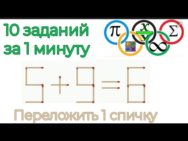 Сколько заданий решишь ты? | Олимпиадная математика смотреть онлайн