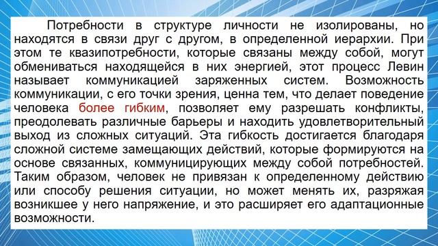 Тема: Вторник, 21 апреля 2020 г. 203 психология рус. Введение в психологию личности Преподаватель; смотреть онлайн