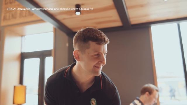 iRECA: Официант - автоматизированное рабочее место официанта смотреть онлайн