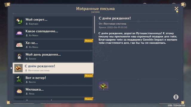 ОБЗОР МОЕГО АККАУНТА СПУСТЯ ГОД ИГРЫ В GENSHIN IMPACT 2.7 смотреть онлайн