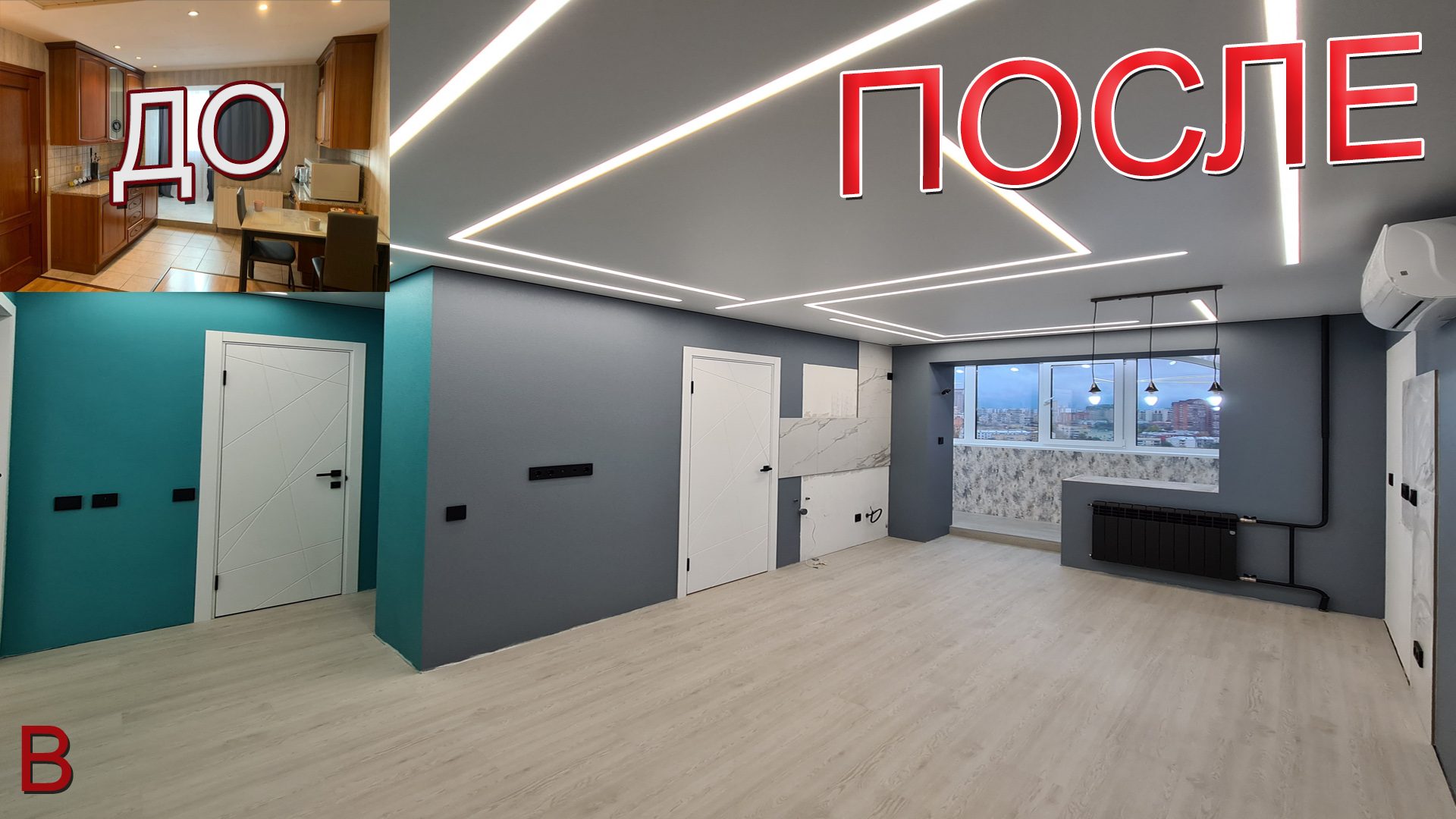 Как выглядит вторичка до и после ремонта. Ремонт и дизайн во вторичке в Москве в 2022 году. Цена смотреть онлайн