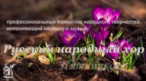 Хор Пятницкого - Ой туманы мои, растуманы (русская народная музыка, песня 1969 года)