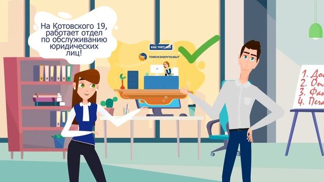 Отдел обслуживания юридических лиц Томскэнергосбыт смотреть онлайн