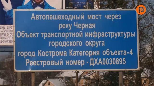 В Костроме проверили готовность подрядчиков к ремонту мостовых сооружений смотреть онлайн