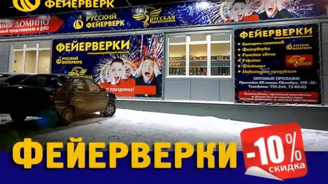 Русский фейерверк смотреть онлайн