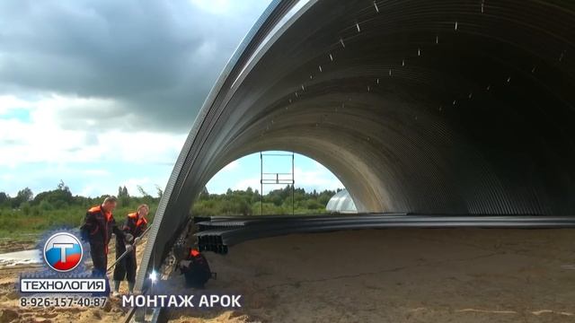 Строительство арочных ангаров.wmv смотреть онлайн