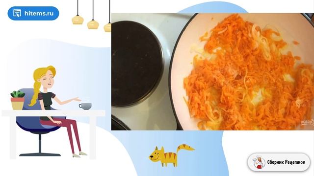 Сборник рецептов