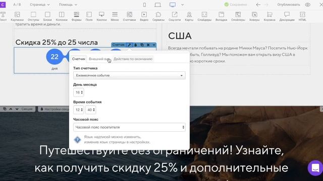 Знакомство с редактором Creatium смотреть онлайн