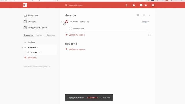 Обзор Todoist | Подробный Обзор Планировщика Задач Todoist смотреть онлайн