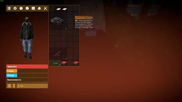 яростно пропадают вещи с инвентаря смотреть онлайн