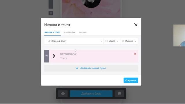 Создание страницы на Таплинк на бесплатном тарифе за 40 минут смотреть онлайн