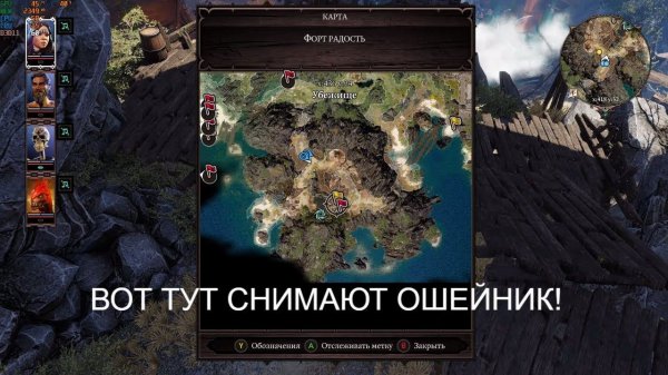 ГДЕ СНЯТЬ ОШЕЙНИК?!! Divinity: Original Sin 2