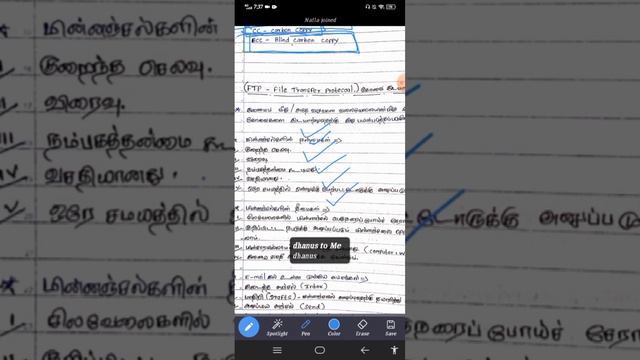 A/L GIT Tamil Medium | Class-50 || Email @Edukinniya || Atheena Tr смотреть онлайн