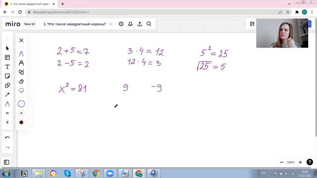 Урок 1 Что такое квадратные корни смотреть онлайн