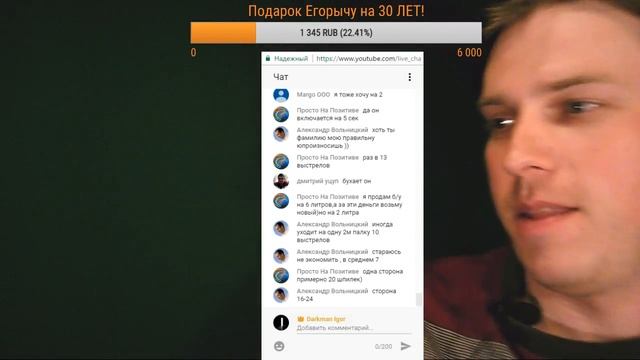 Стрим от11.06.2017. Егорычу стукнуло 30 лет!!! Установка дверей в Воронеже!!! смотреть онлайн