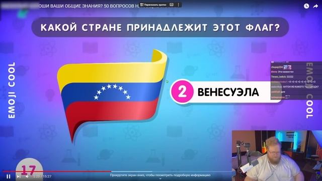 T2X2 СМОТРИТ: НАСКОЛЬКО ХОРОШИ ВАШИ ОБЩИЕ ЗНАНИЯ? 50 ВОПРОСОВ НА ОБЩИЕ ЗНАНИЯ смотреть онлайн