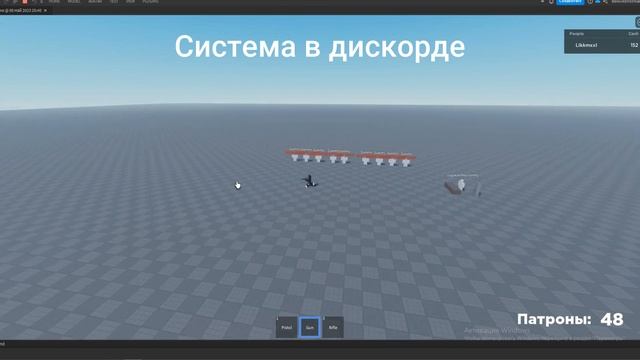 Как сделать систему улучшения оружия / ROBLOX STUDIO смотреть онлайн
