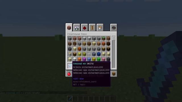 Как зачарить меч на 1000 лвл??? Легко!!! [MineCraft 1.8+] смотреть онлайн
