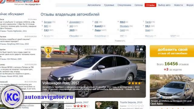 Автонавигатор ру — автомобильный портал Отзывы смотреть онлайн