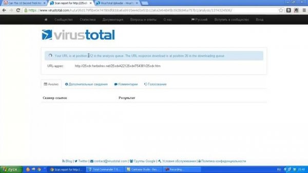 Бесплатный онлайн антивирус VirusTotal. Как проверить файл или ссылку на вирусы онлайн бесплатно
