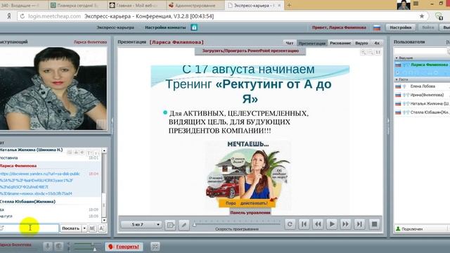 Video планерка от 12 08 тренинг смотреть онлайн