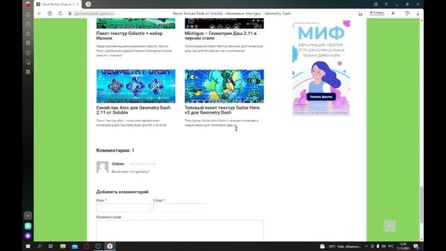 Как скачать текстур пак неон на гд (от Soluble) #рекомендации смотреть онлайн